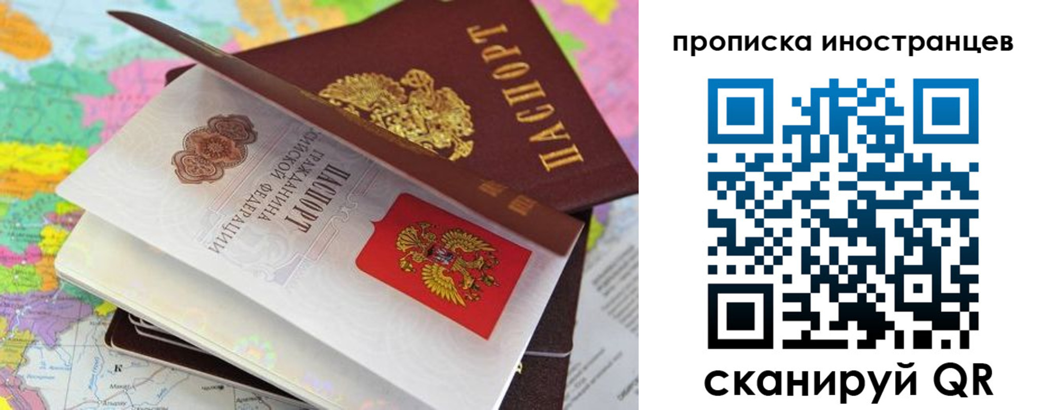 прописка штамп в Мурманске