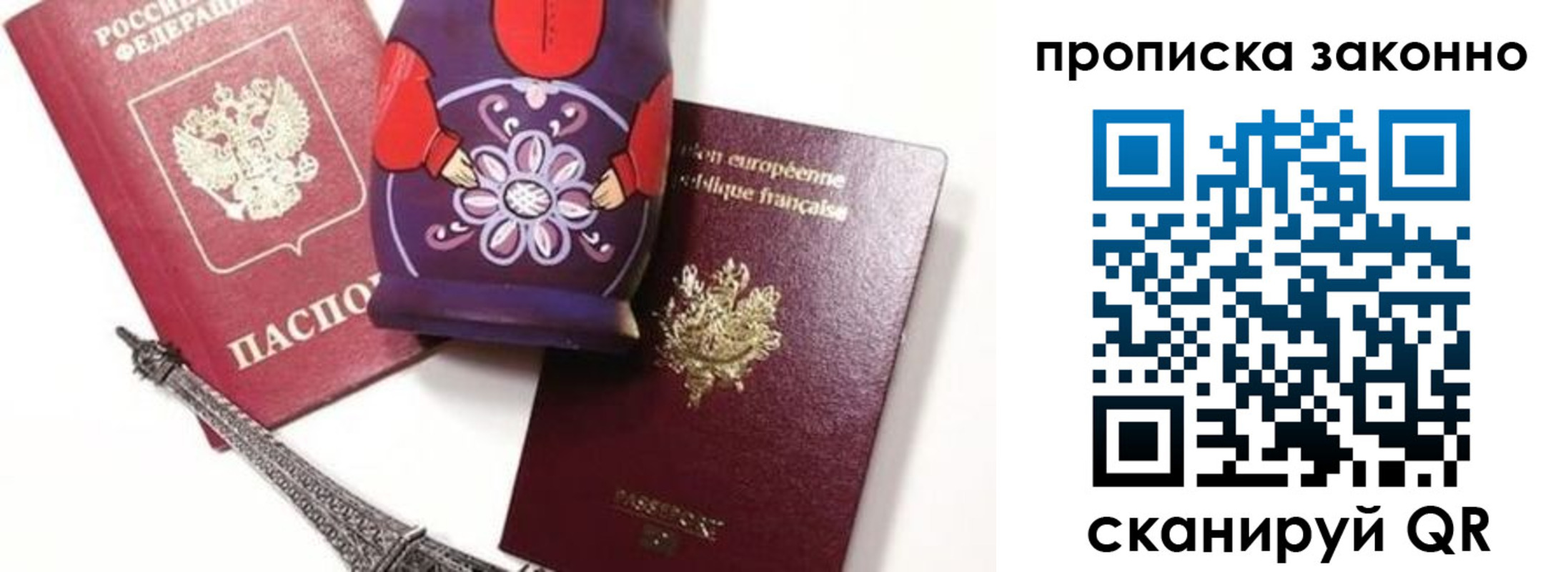 временная регистрация поиск в Мурманске